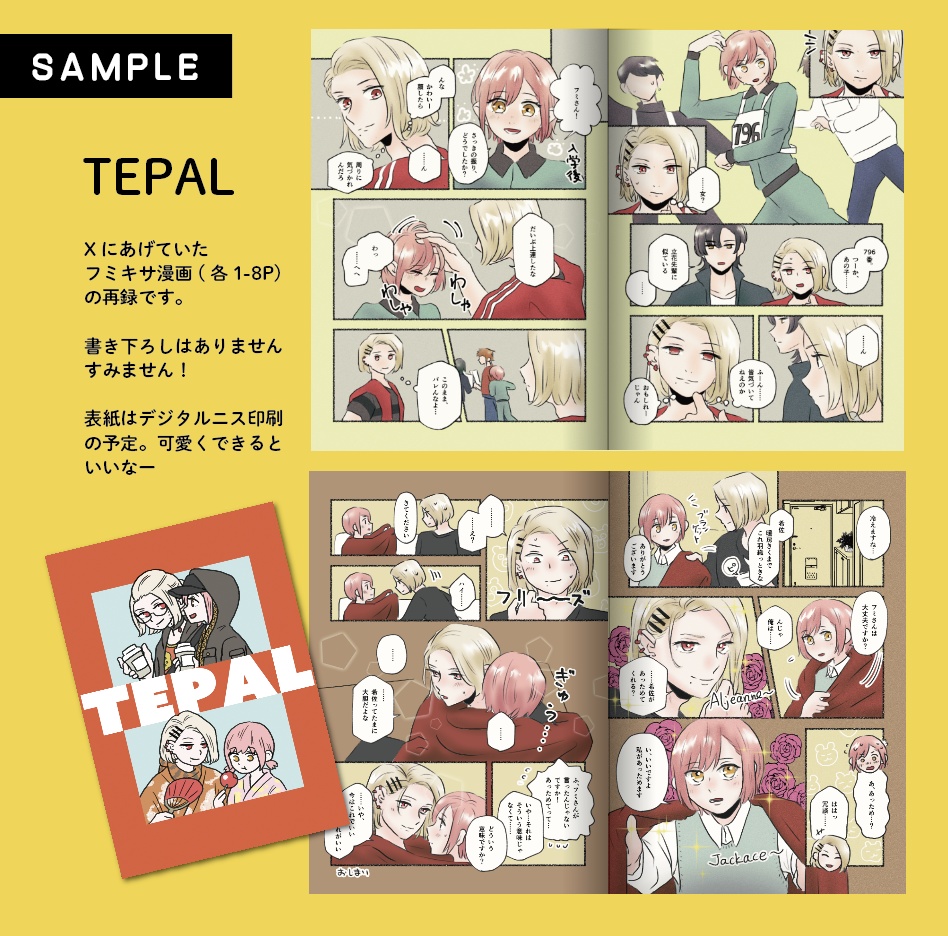 TEPAL