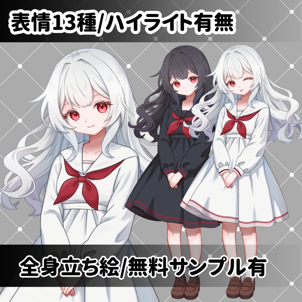 立ち絵素材01