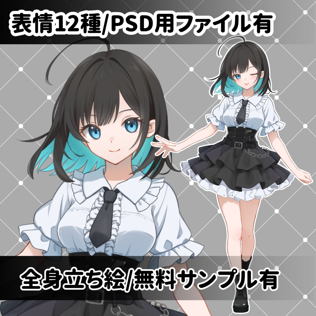 立ち絵素材02