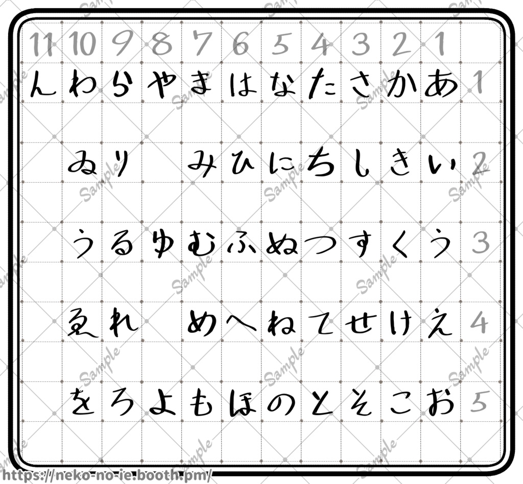 【無料有】暗号解読サポート表