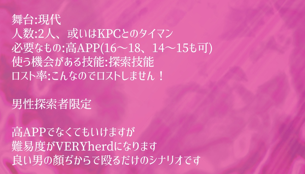 CoC - 高APPじゃないと色々と絞り取られる違法風俗店