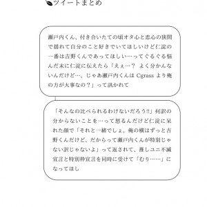 【によせと】暗がりとめぐる世界