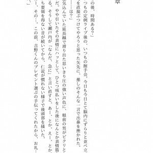 【によせと】暗がりとめぐる世界