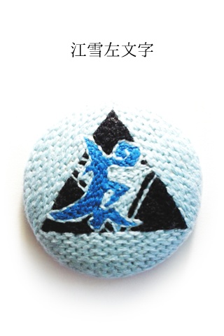 男士刺繍ブローチ(太刀)