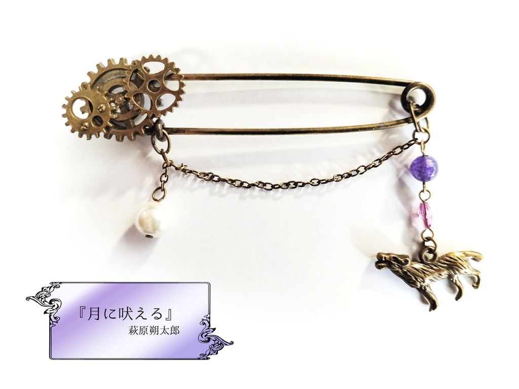 歯車と文學のピンブローチ