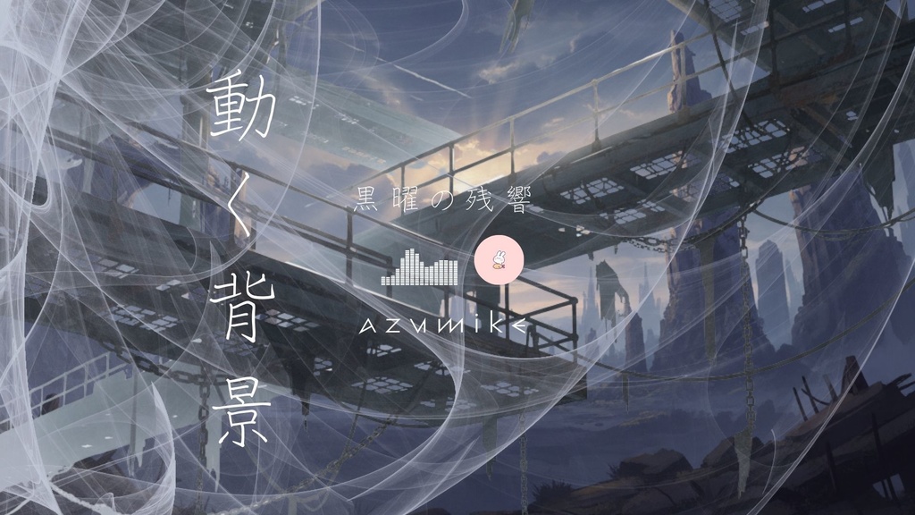 【動く背景】黒曜の残響/配信・VTuber・TRPG向け ループ動画(FHD/無音)