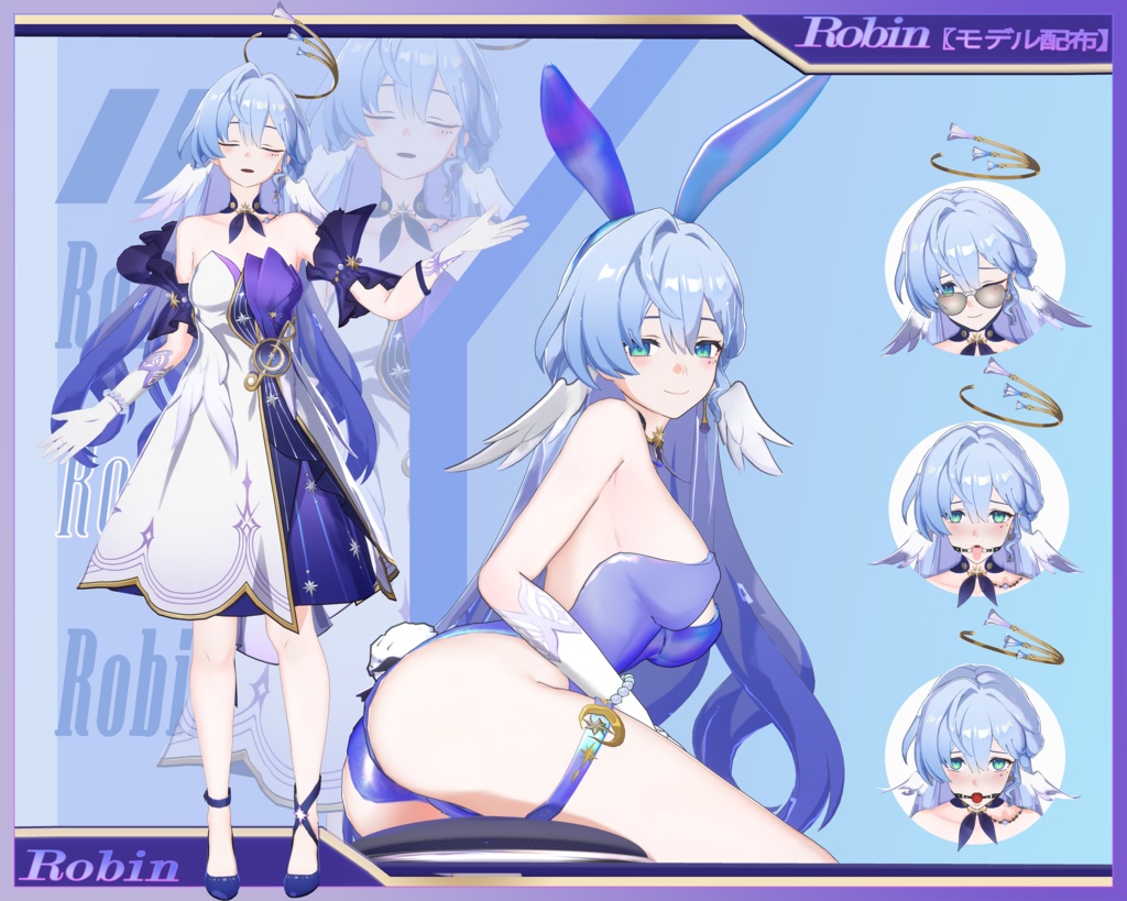 Robin【モデル配布】