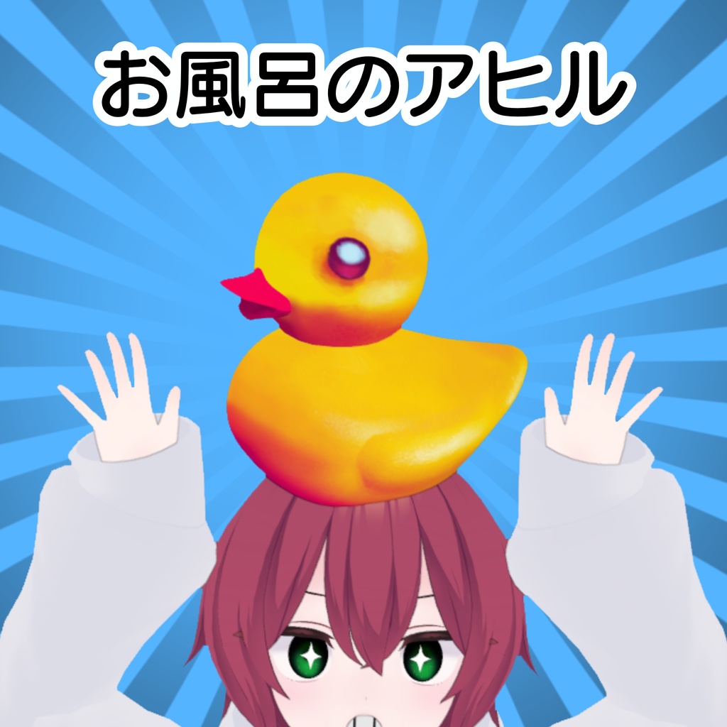 rubber ducky 