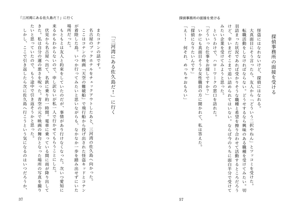 【電子書籍1】華のお暇