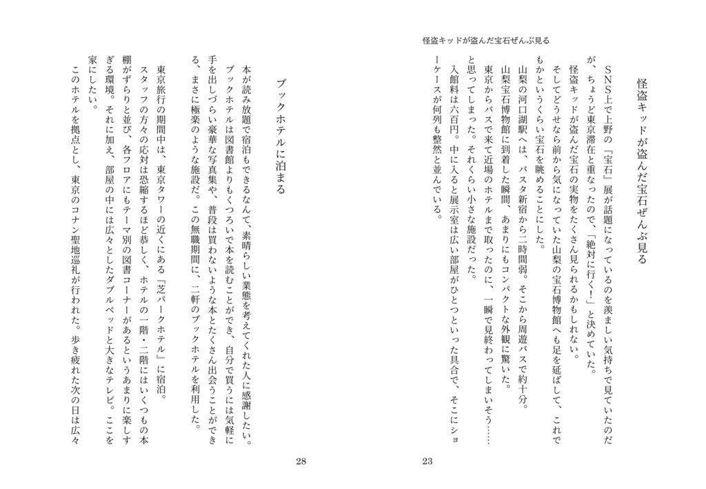 【電子書籍1】華のお暇