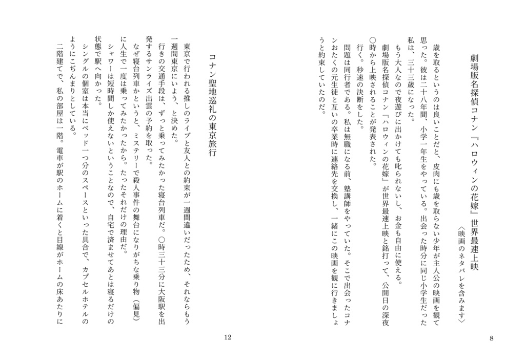 【電子書籍1】華のお暇