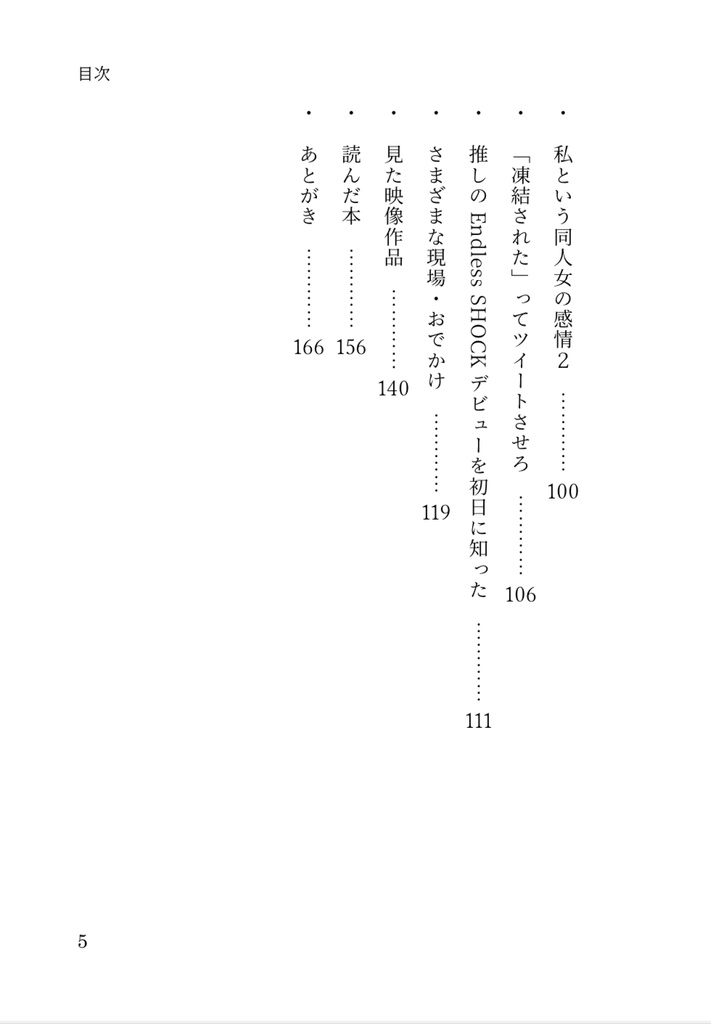 【電子書籍2】華の休日