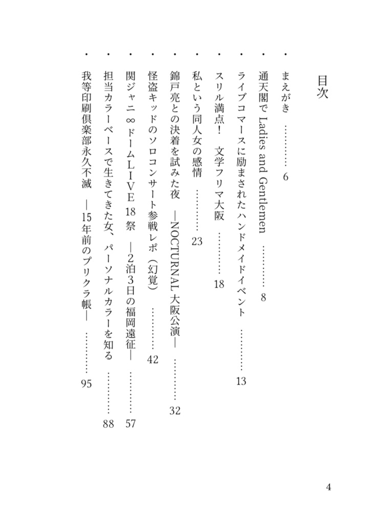 【電子書籍2】華の休日