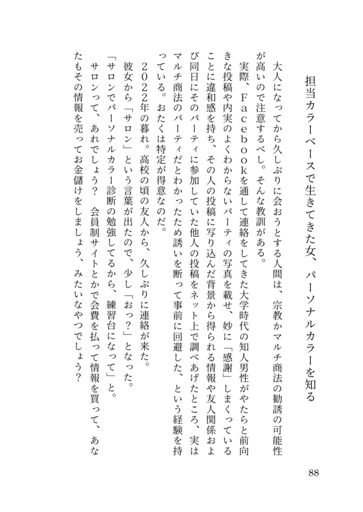 【電子書籍2】華の休日