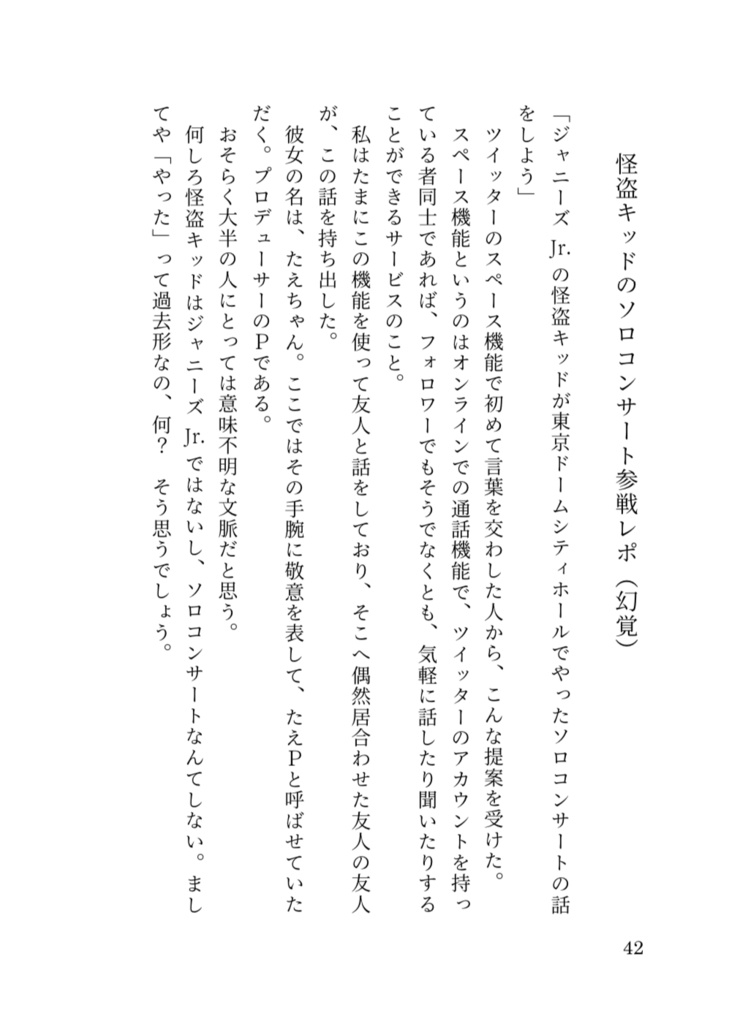 【電子書籍2】華の休日