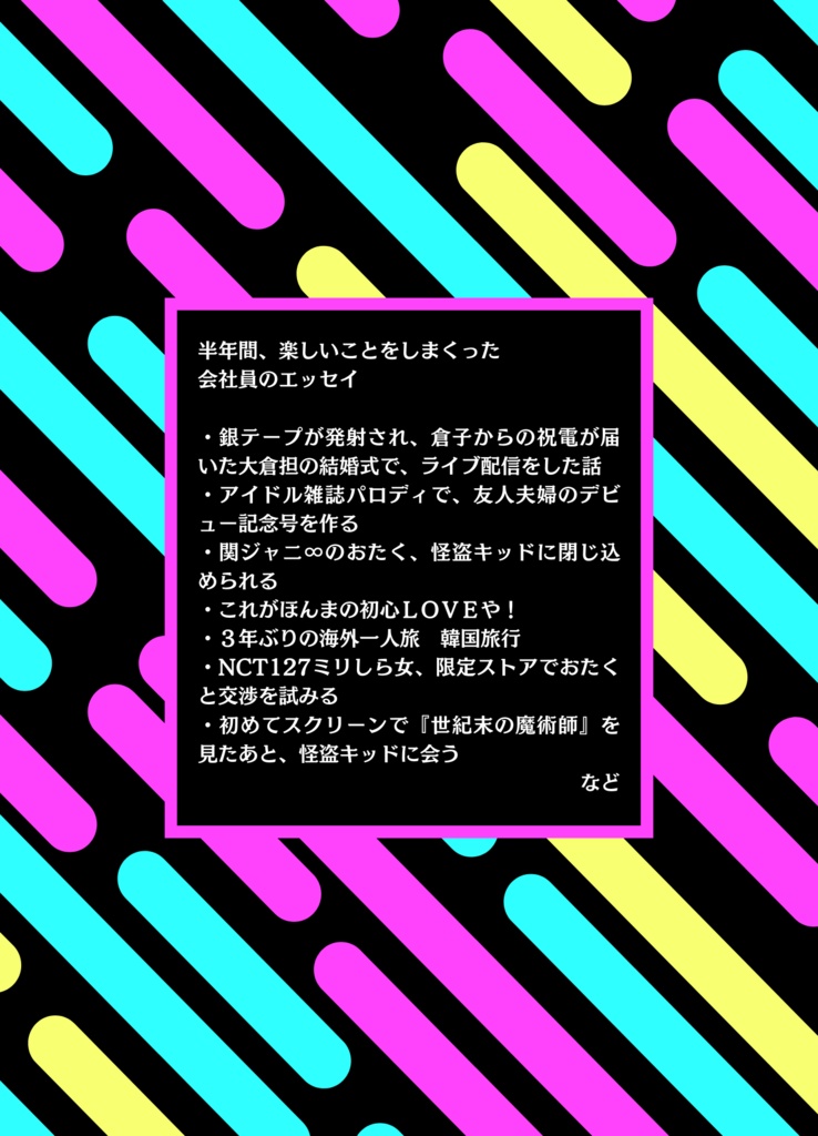 【電子書籍3】華と放電