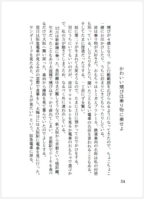 【本5】前向きエスケープ!240901-250831