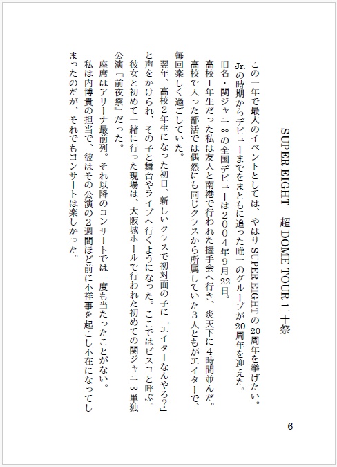 【本5】前向きエスケープ!240901-250831