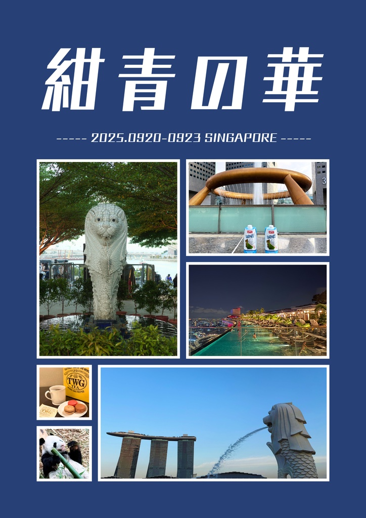 【本6】紺青の華