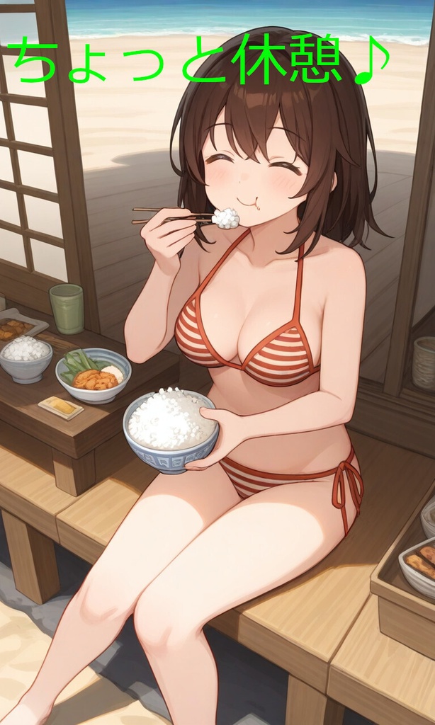 Summer Memories ~海水浴の思い出~