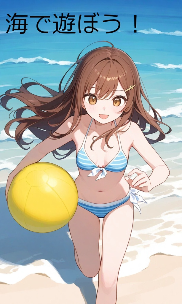 Summer Memories ~海水浴の思い出~