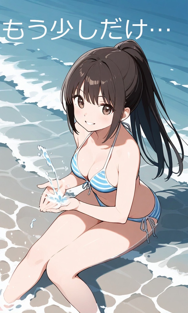 Summer Memories ~海水浴の思い出~