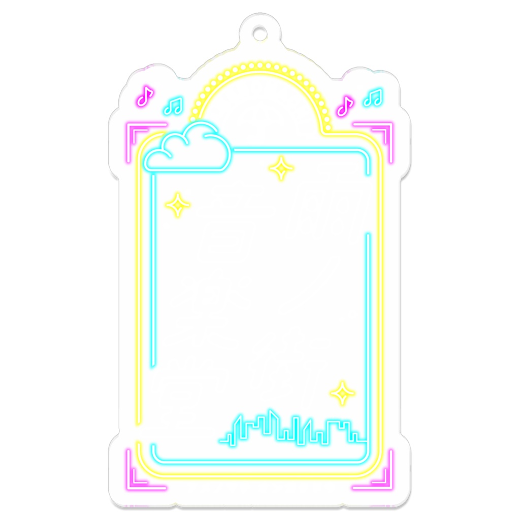 雨ノ街音楽堂 アクリルキーホルダー