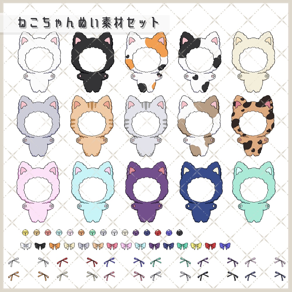 猫ちゃんぬい素材セット