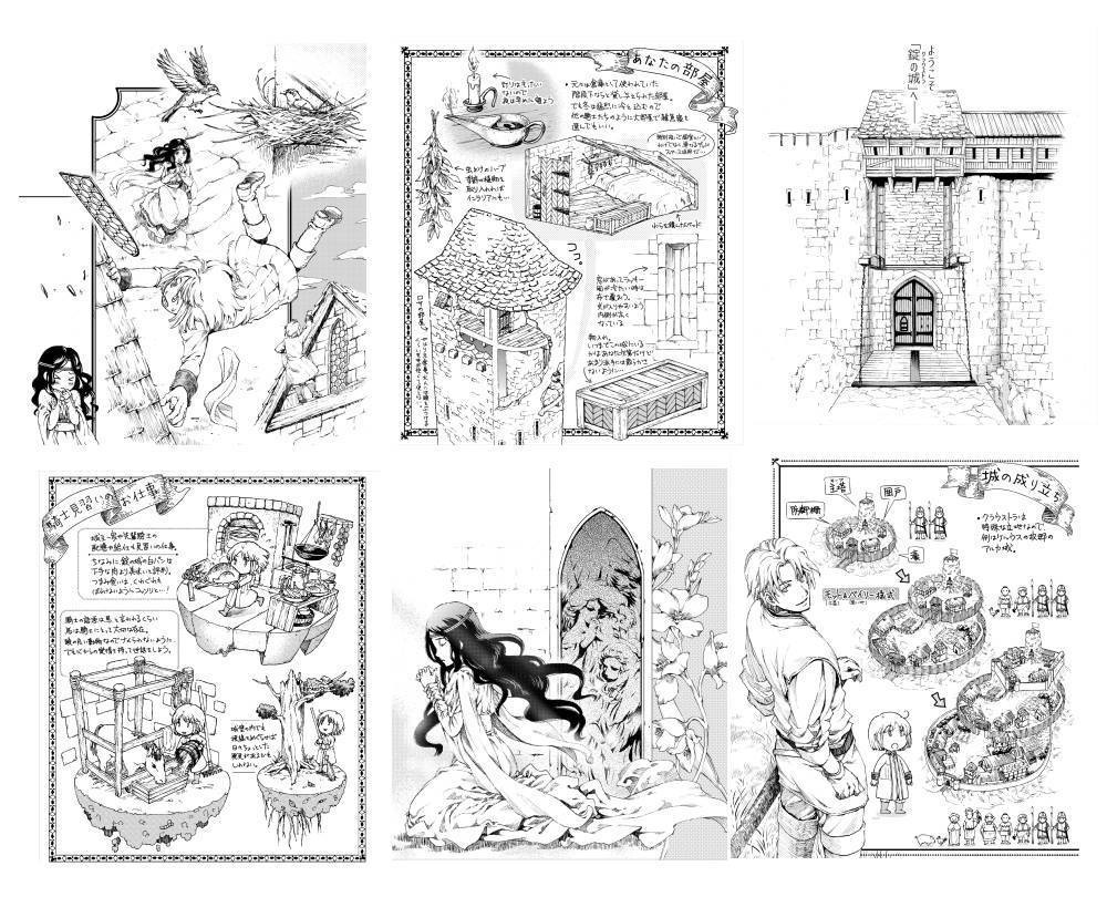 錠の城物語【イラスト×ボイスドラマ】