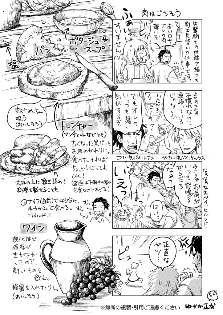 錠の城物語 イラスト ボイスドラマ スタジオtypet Booth 錠の城物語 イラスト ボイスドラマ スタジオtypet Booth