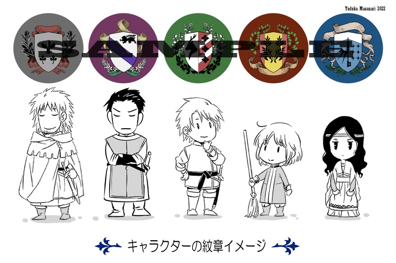 紋章缶バッジセット「騎士譚」