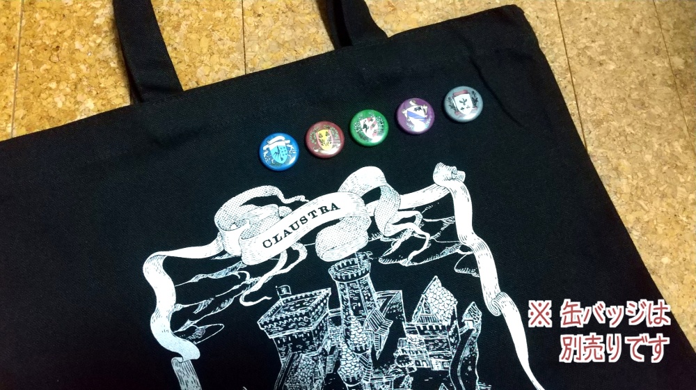 トートバッグ「錠の城」黒