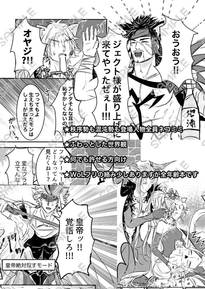 ネコミミトラブル