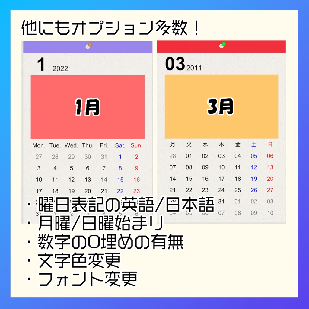 【無料】更新不要!自動生成!Hotaカレンダー