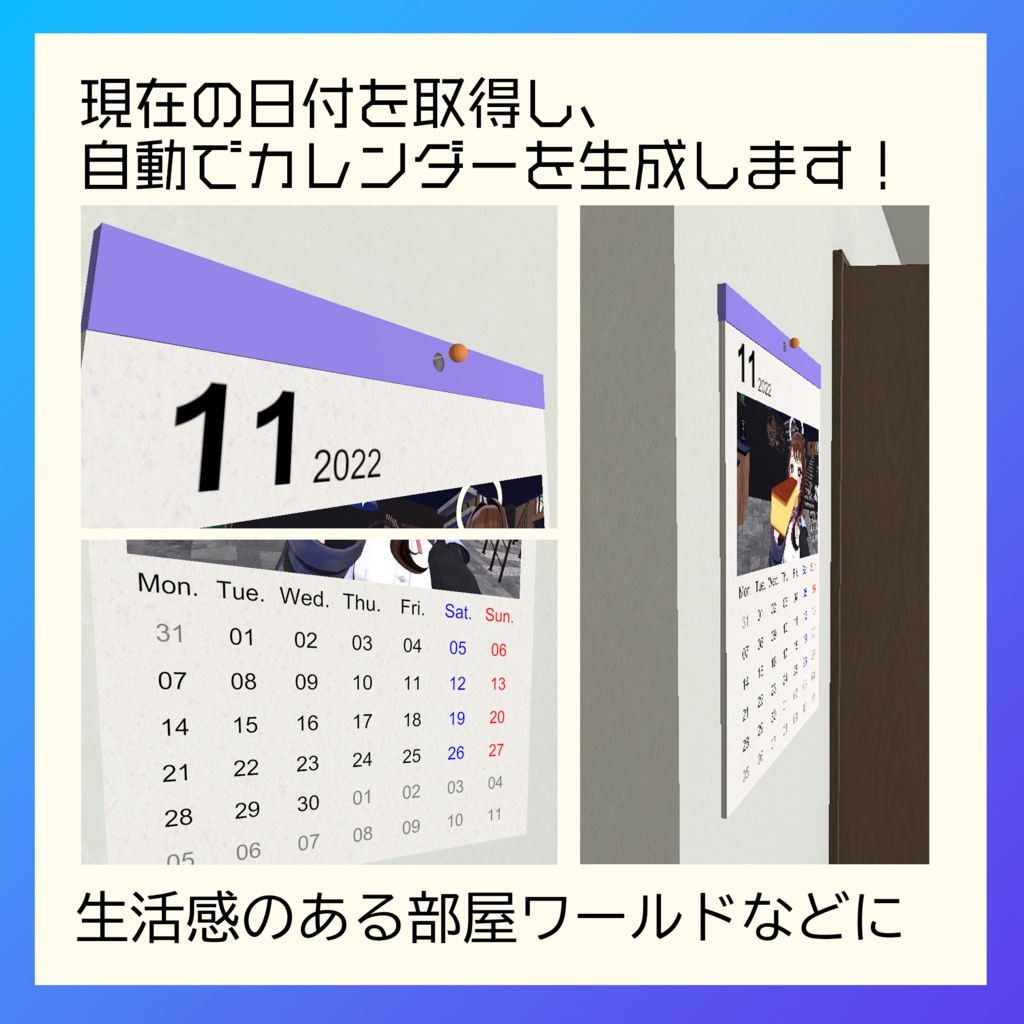 【無料】更新不要!自動生成!Hotaカレンダー