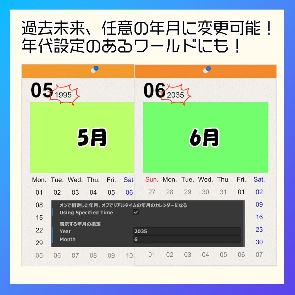 【無料】更新不要!自動生成!Hotaカレンダー