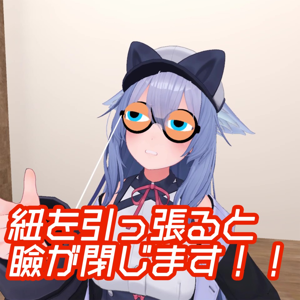 【無料・MA対応】シショーのメガネ