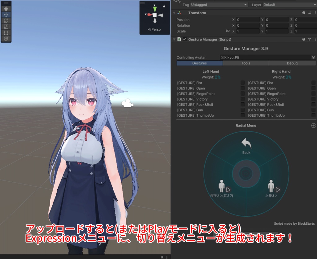 【MA対応・改変支援ツール】Hotaru Inventry System