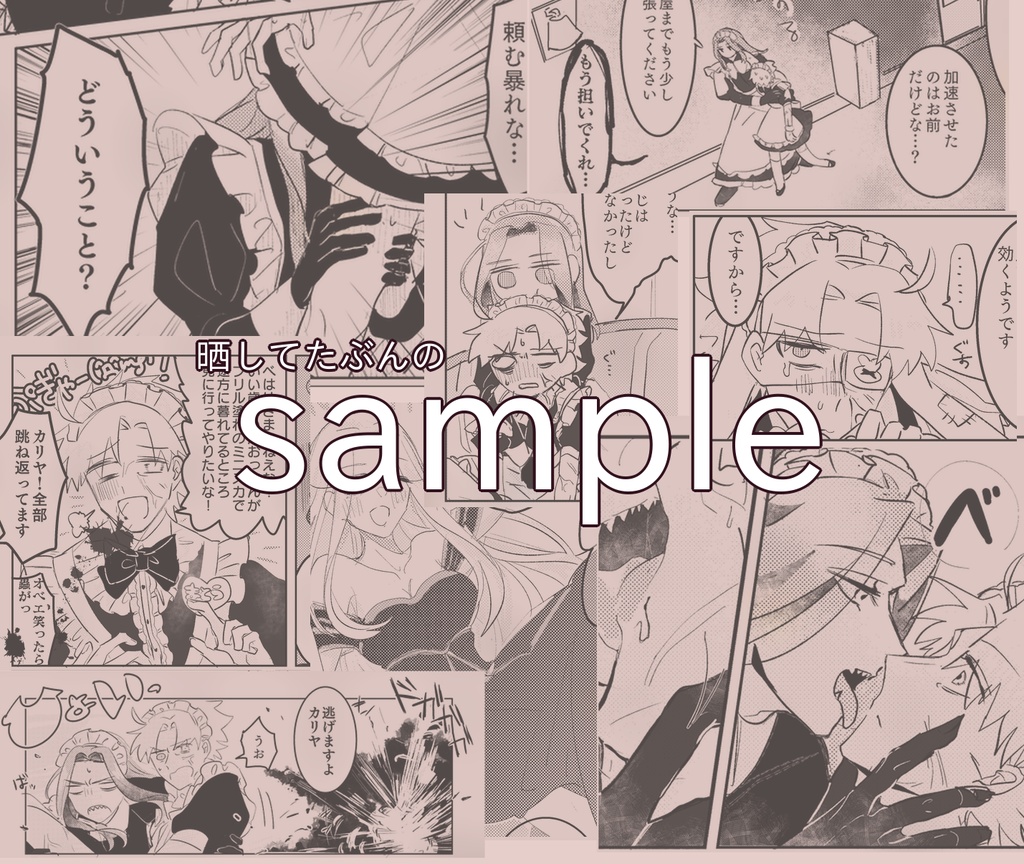 【再販】メイドがせめてきたぞっ