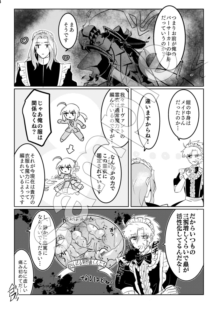 【再販】メイドがせめてきたぞっ