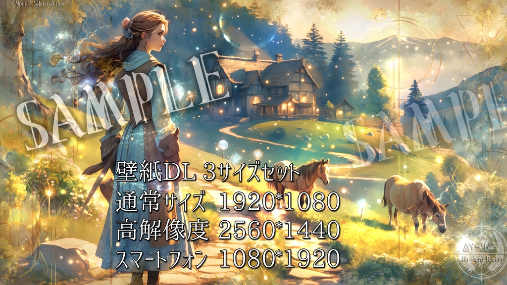 SilentAtlas「始まりの送り歌」Ver.1-壁紙DL