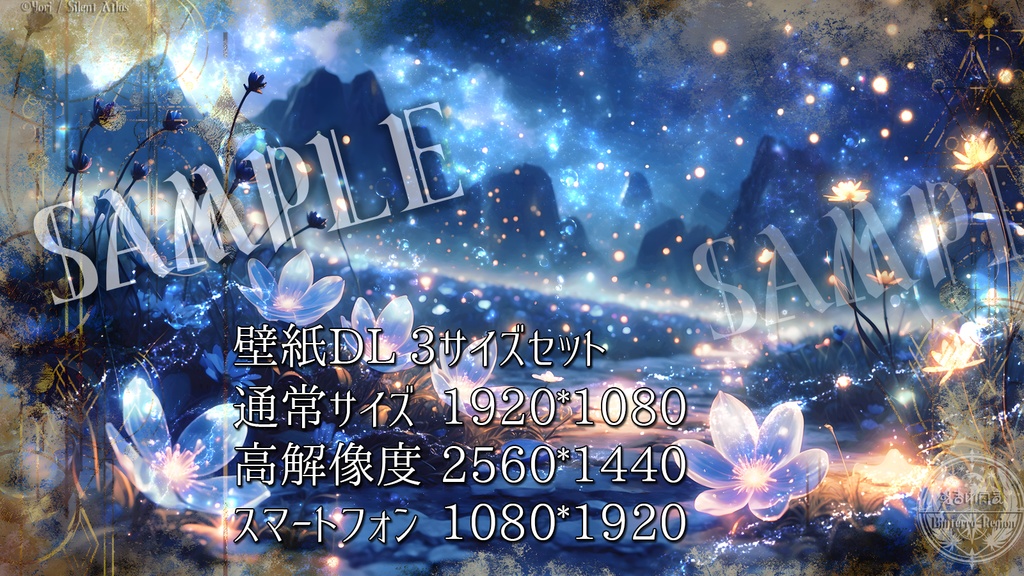 SilentAtlas「夜明けの子守唄」Ver.1-壁紙DL