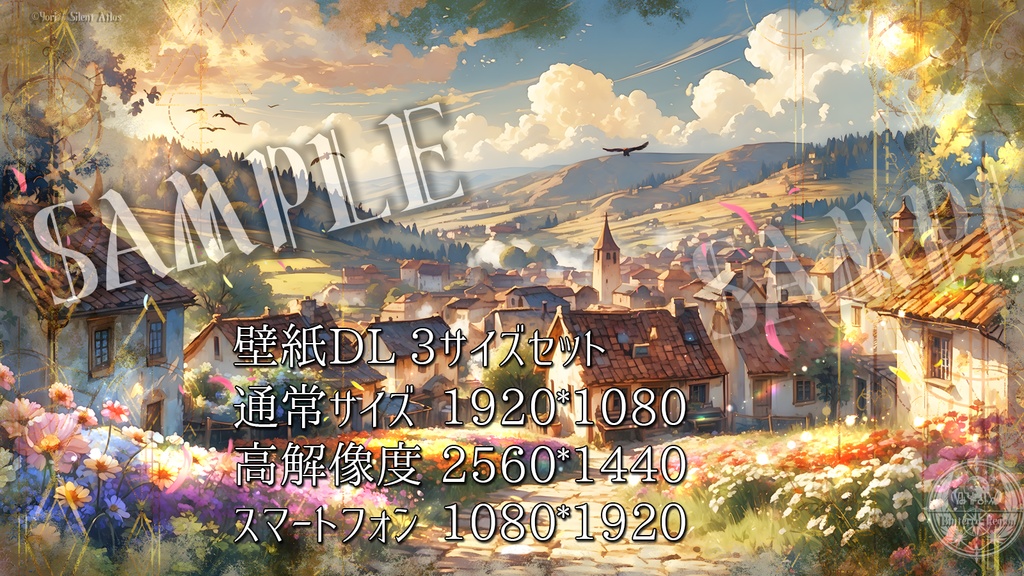 Silent Atlas｢ファリアの花庭｣Ver.1-壁紙DL