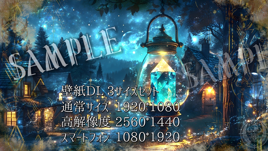 Silent Atlas｢古語の子守唄｣Ver.1-壁紙DL