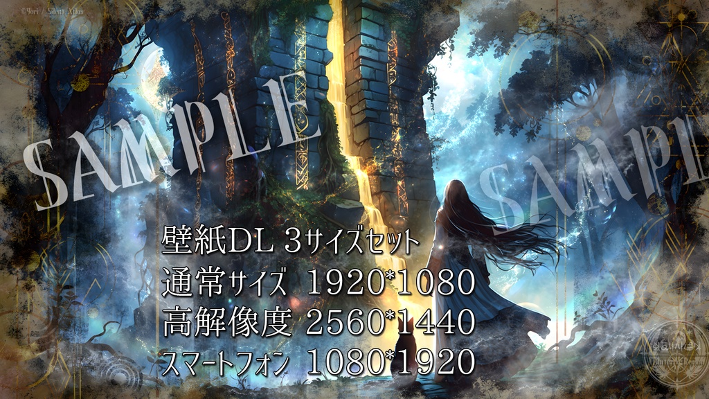 Silent Atlas｢古代遺跡｣Ver.1-壁紙DL