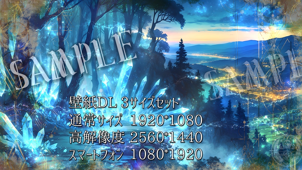 Silent Atlas｢囲いの森｣Ver.1-壁紙DL