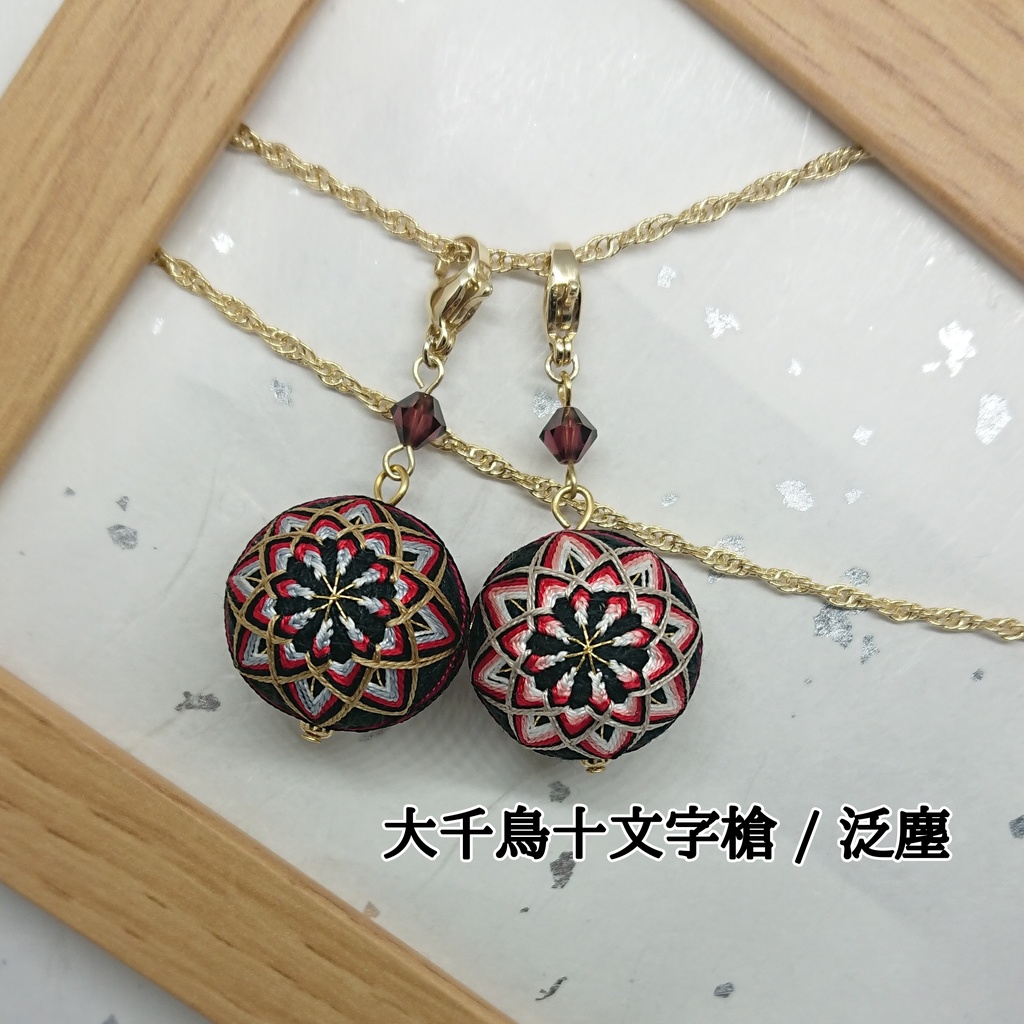 【刀剣】ミニ手まりチャーム vol.1