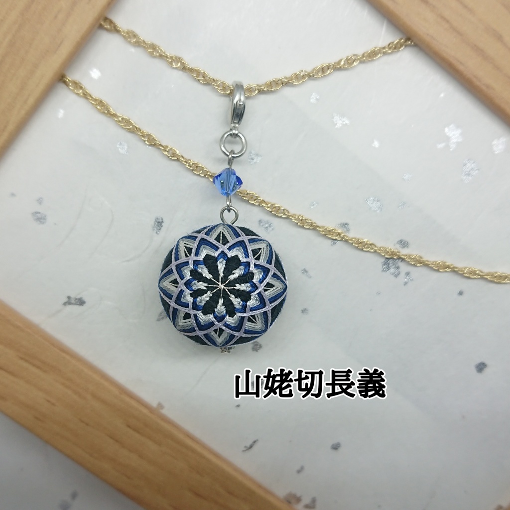 【刀剣】ミニ手まりチャーム vol.1