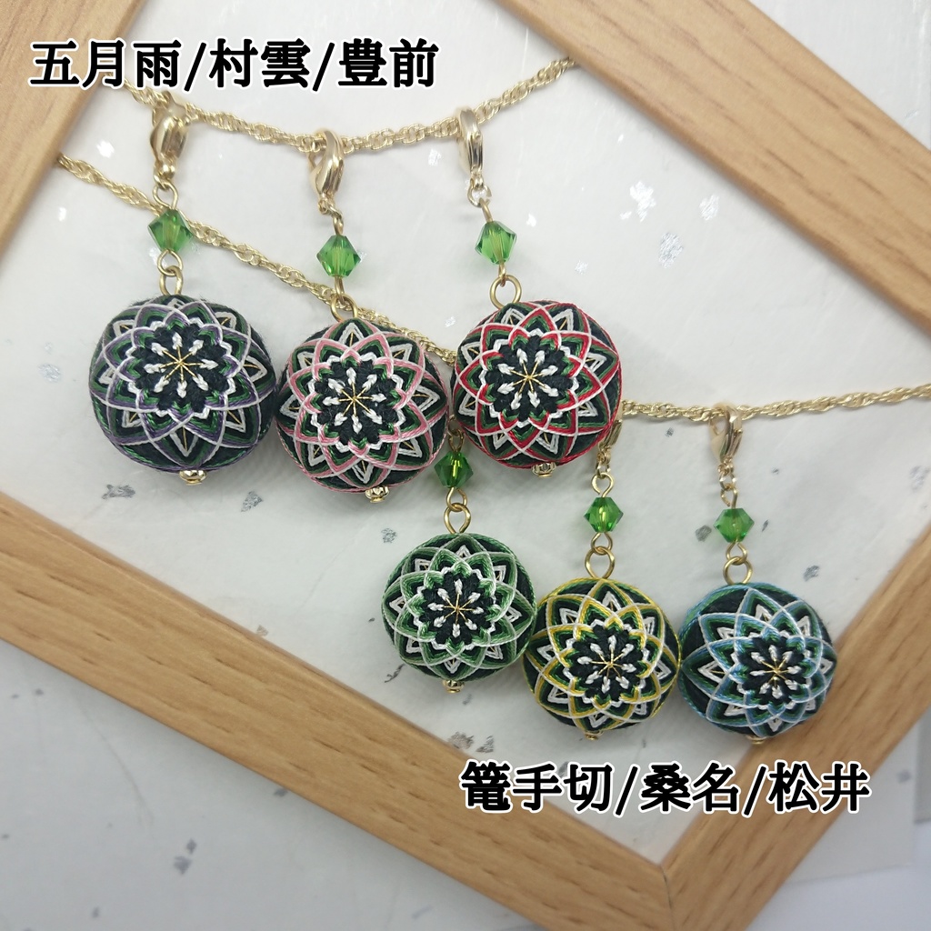 【刀剣】ミニ手まりチャーム vol.1