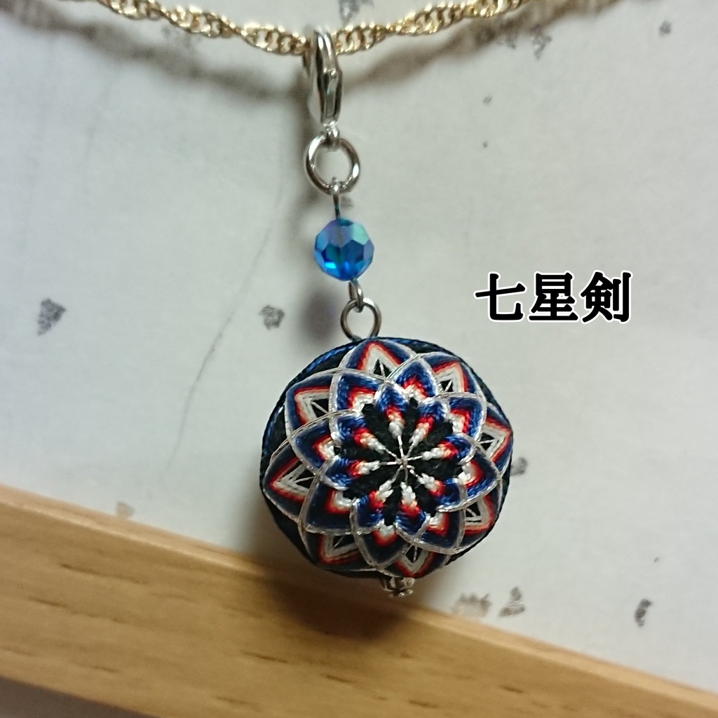 【刀剣】ミニ手まりチャーム vol.3